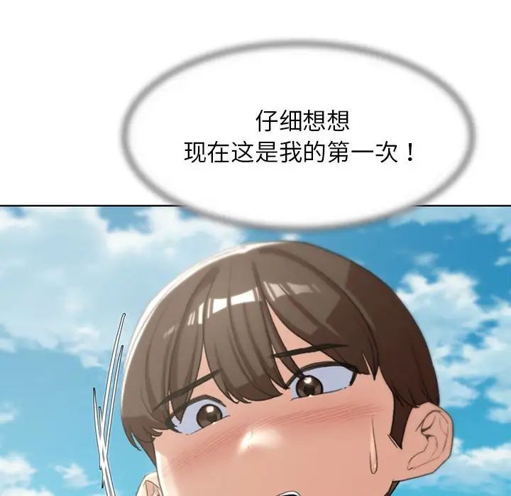 危险同学会第24话