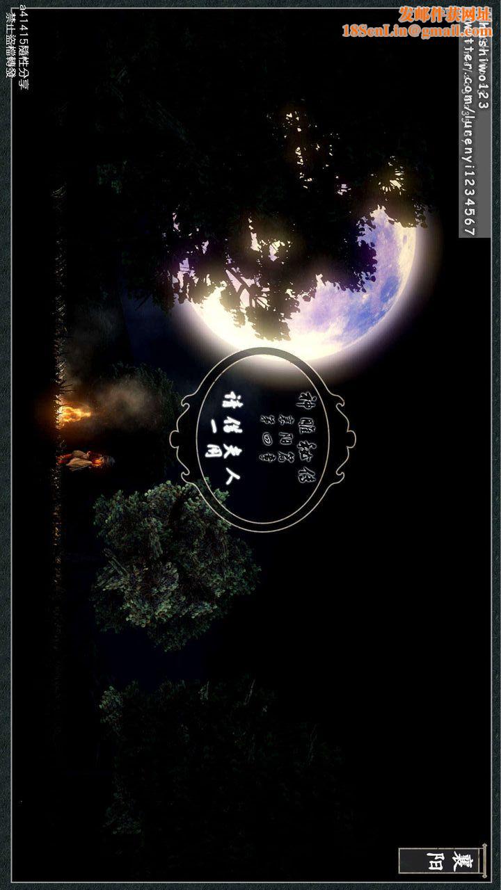 [3D]神雕秘传第08话