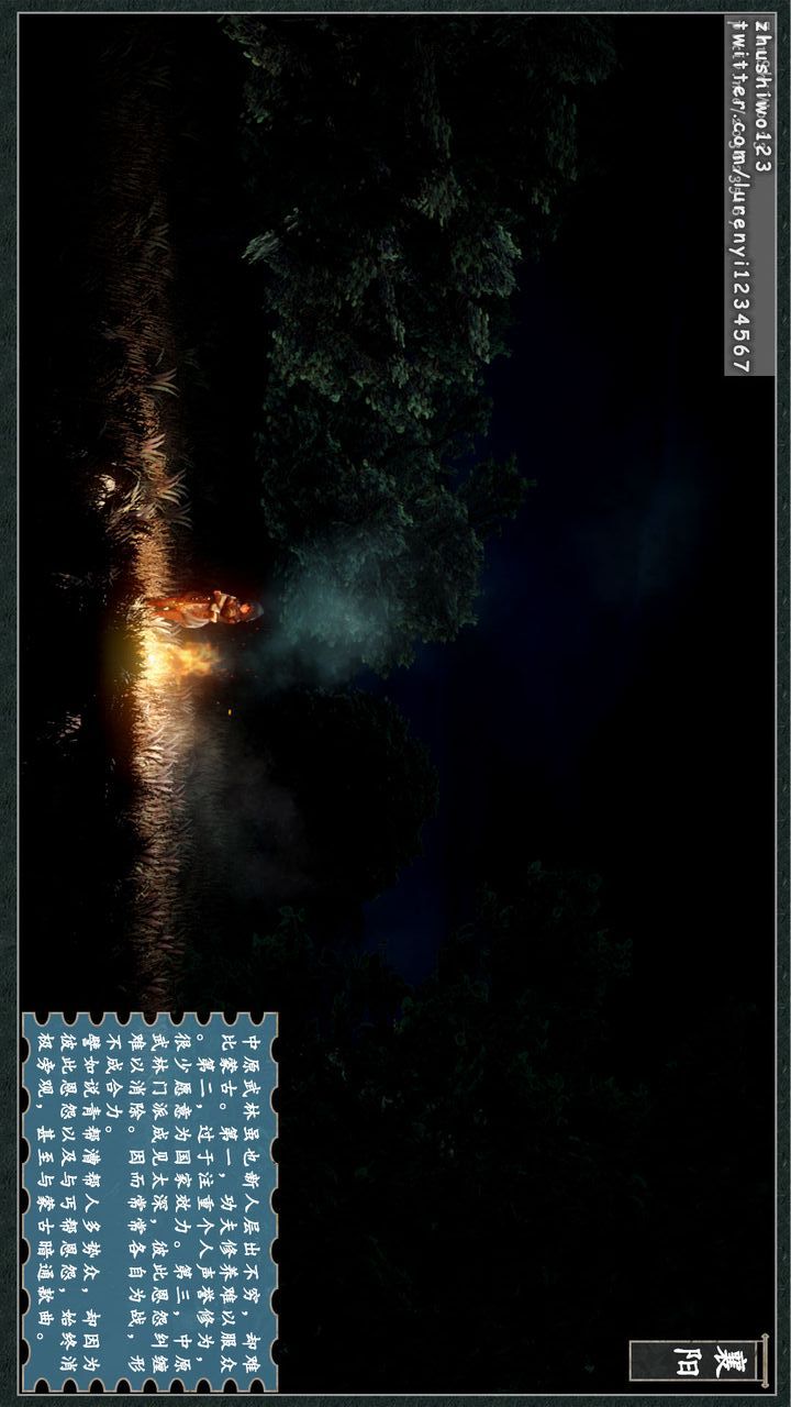 [3D]神雕秘传第08话