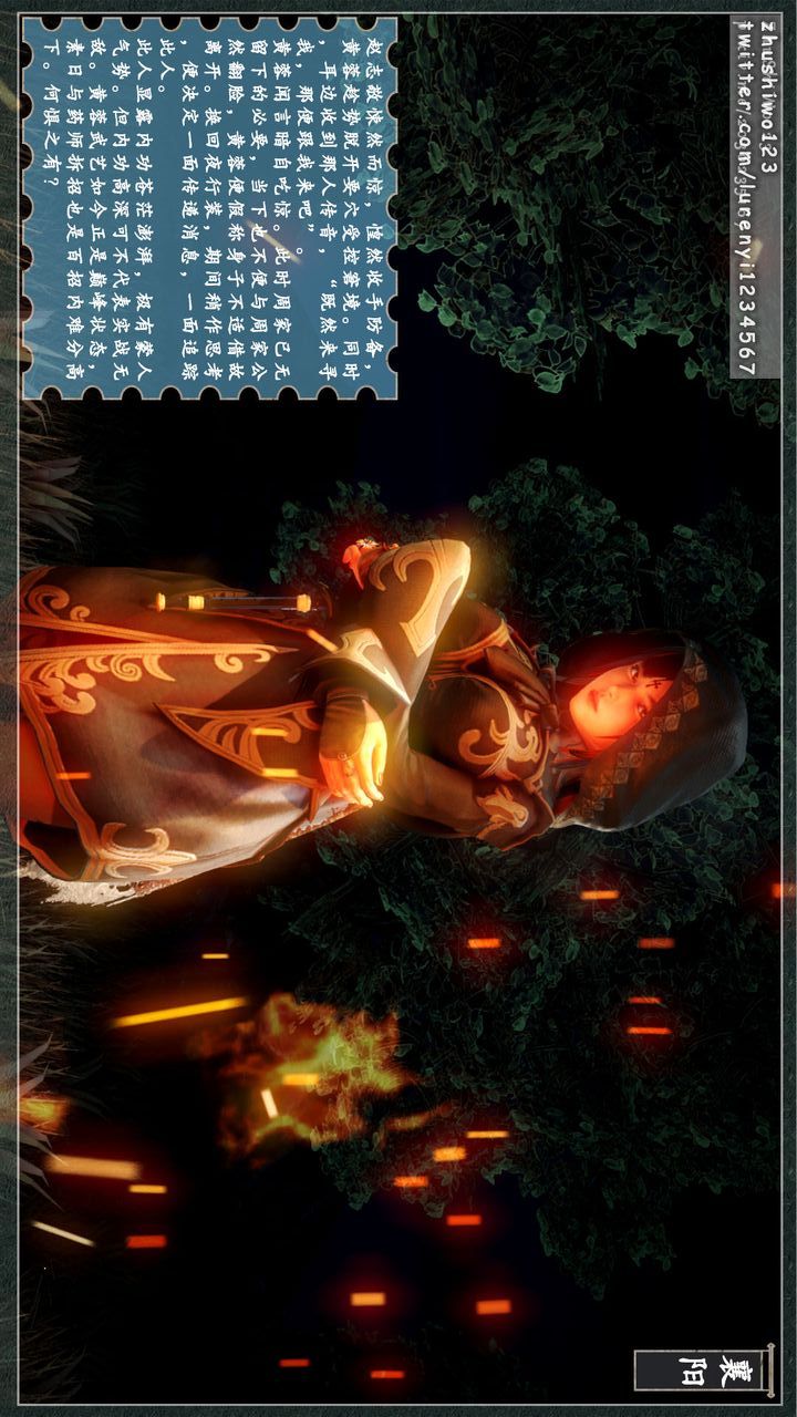 [3D]神雕秘传第08话