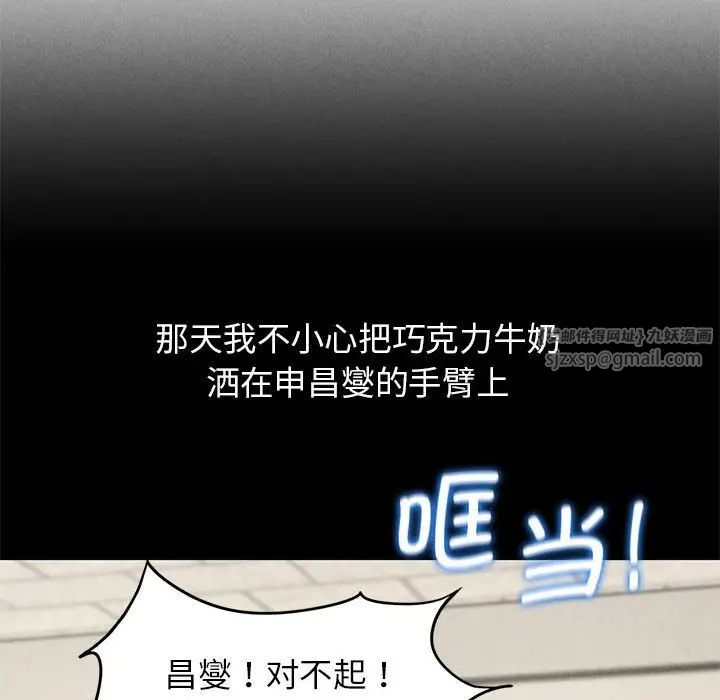 危险同学会第24话