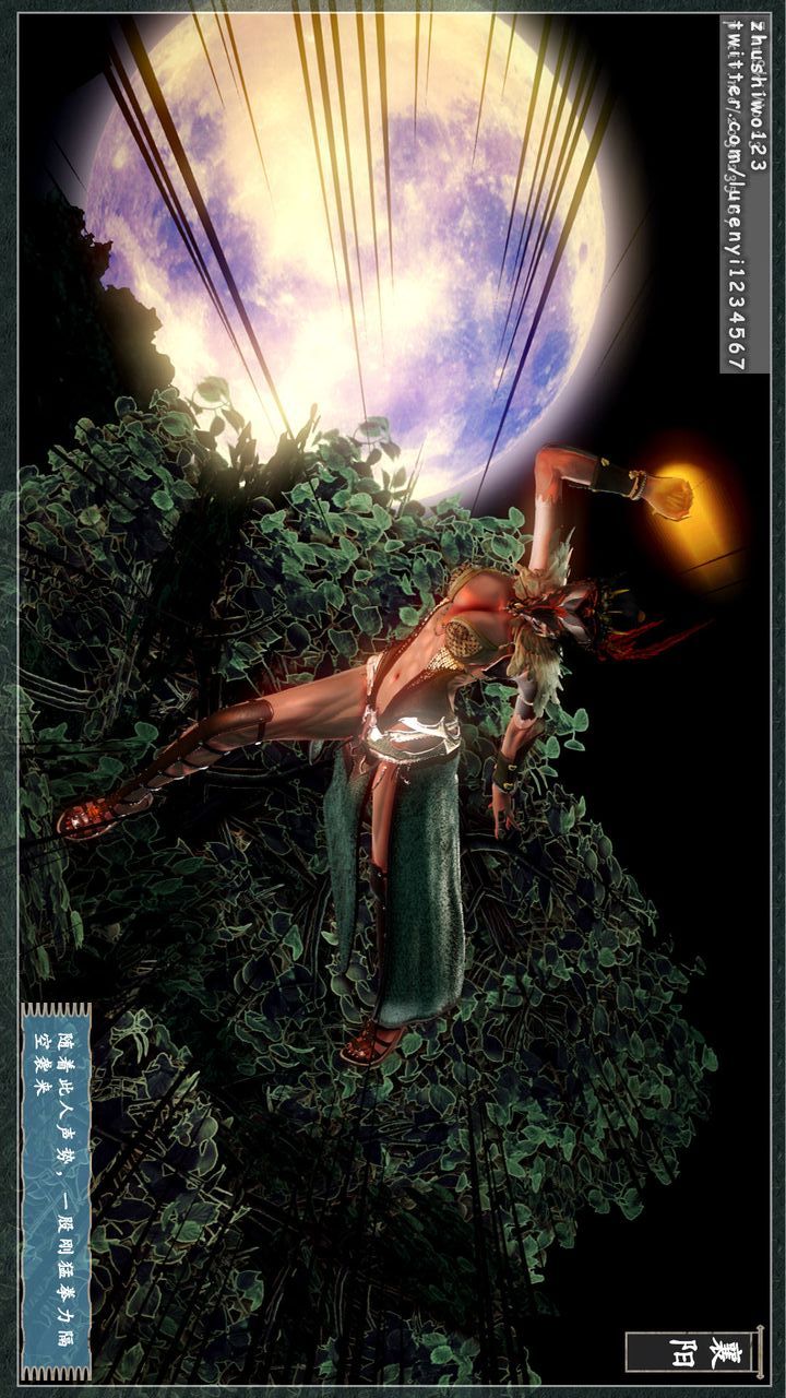 [3D]神雕秘传第08话