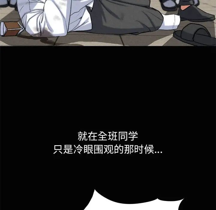 危险同学会第24话
