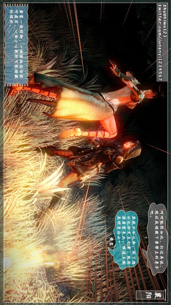 [3D]神雕秘传第08话