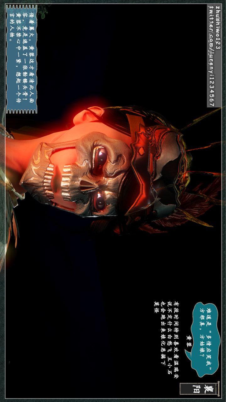 [3D]神雕秘传第08话