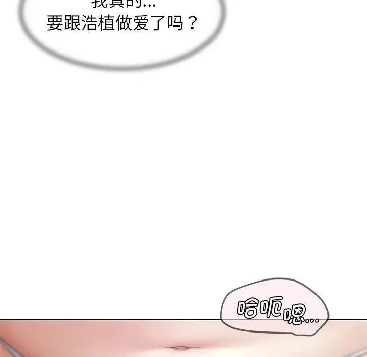 危险同学会第24话