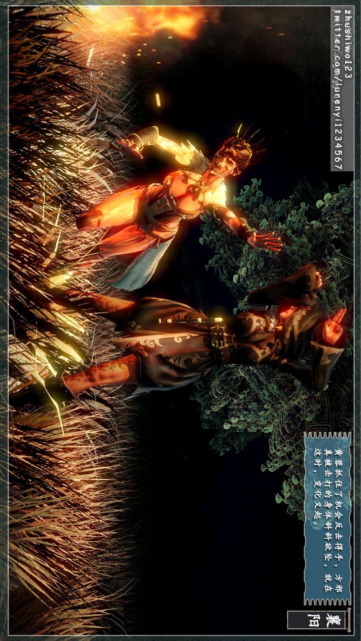 [3D]神雕秘传第08话