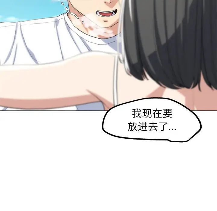 危险同学会第24话