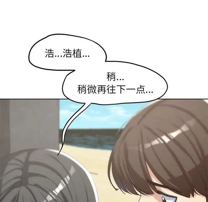 危险同学会第24话