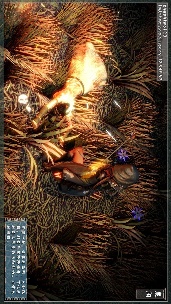 [3D]神雕秘传第08话