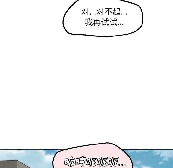 危险同学会第24话