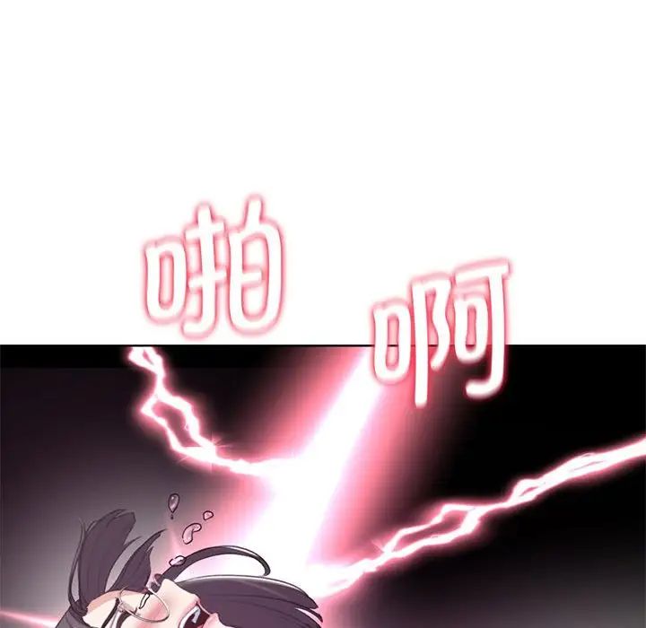 危险同学会第24话