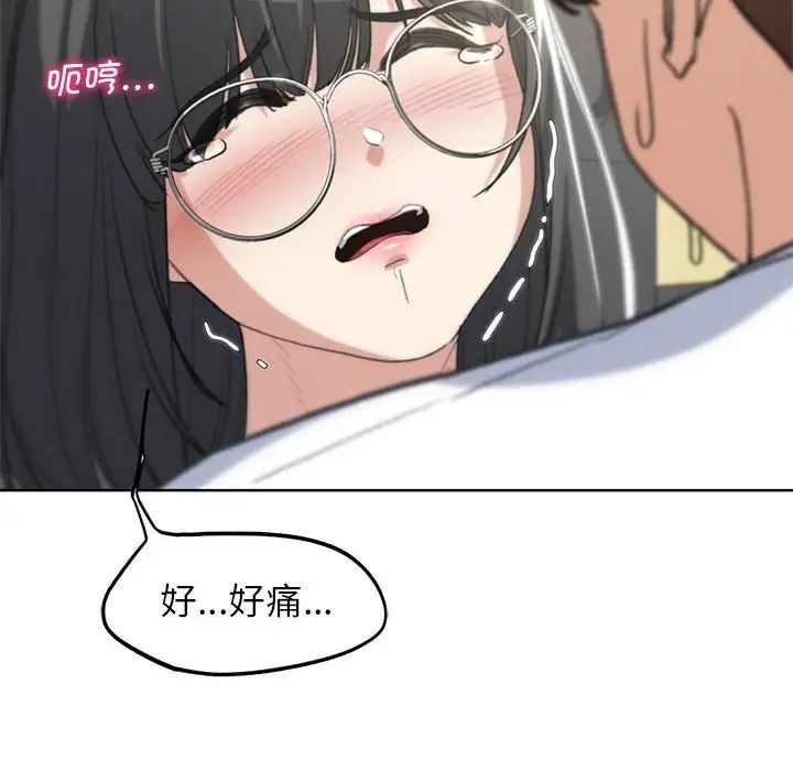 危险同学会第24话
