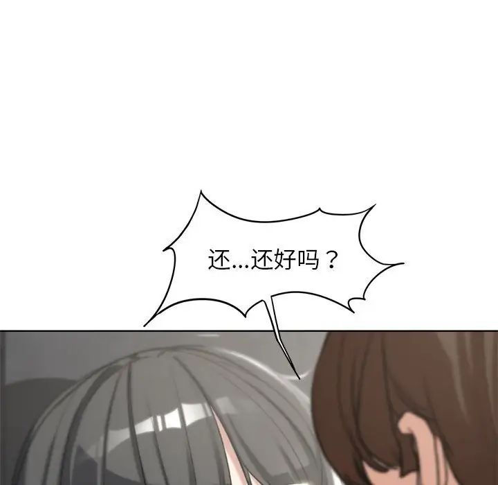 危险同学会第24话