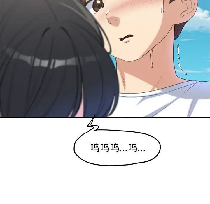 危险同学会第24话