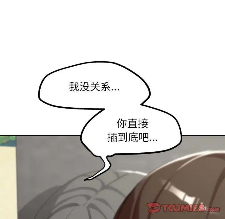 危险同学会第24话