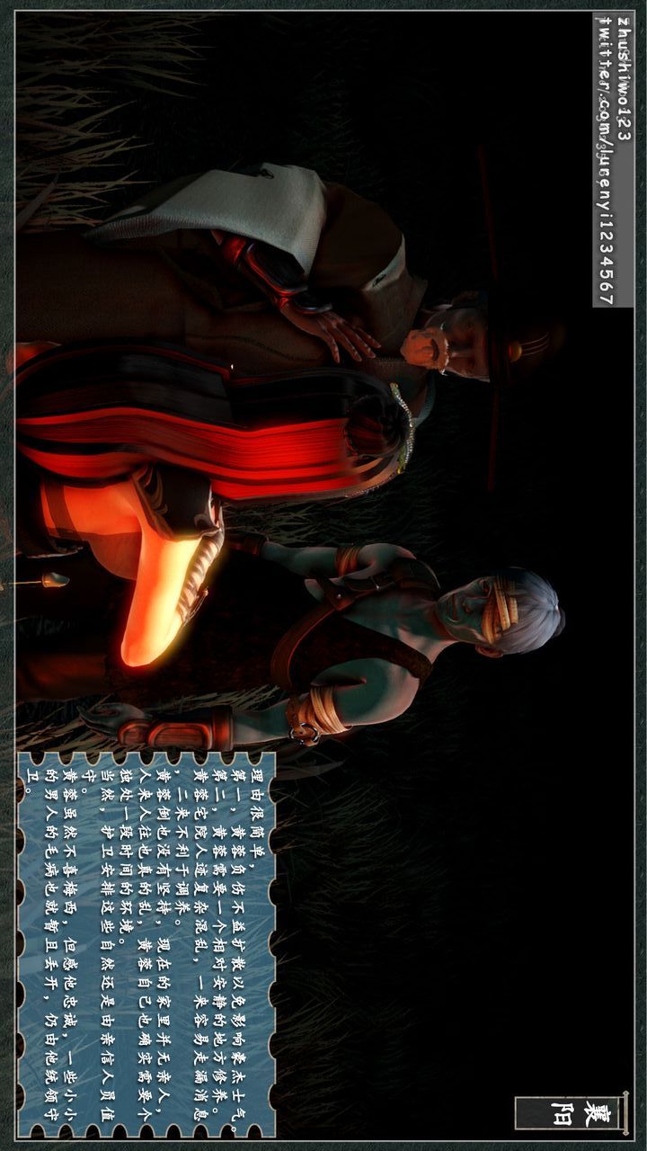 [3D]神雕秘传第08话