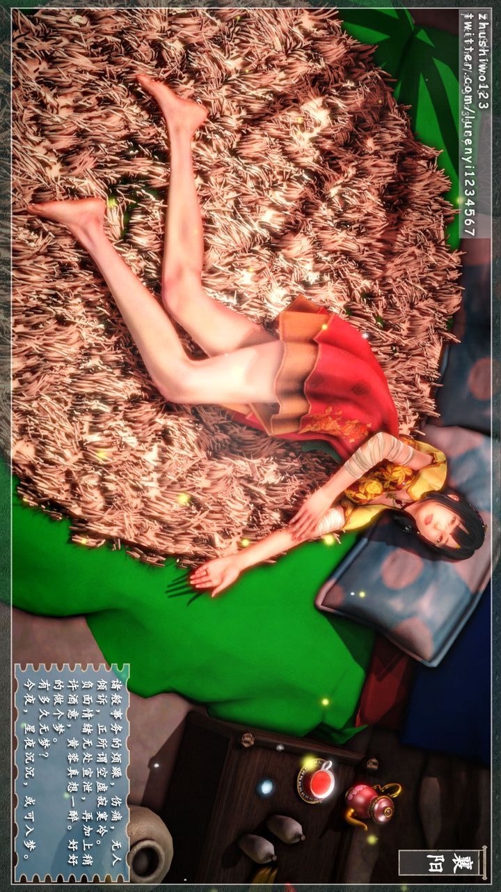 [3D]神雕秘传第08话