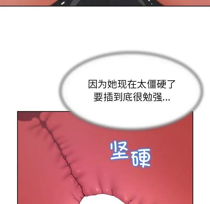 危险同学会第24话