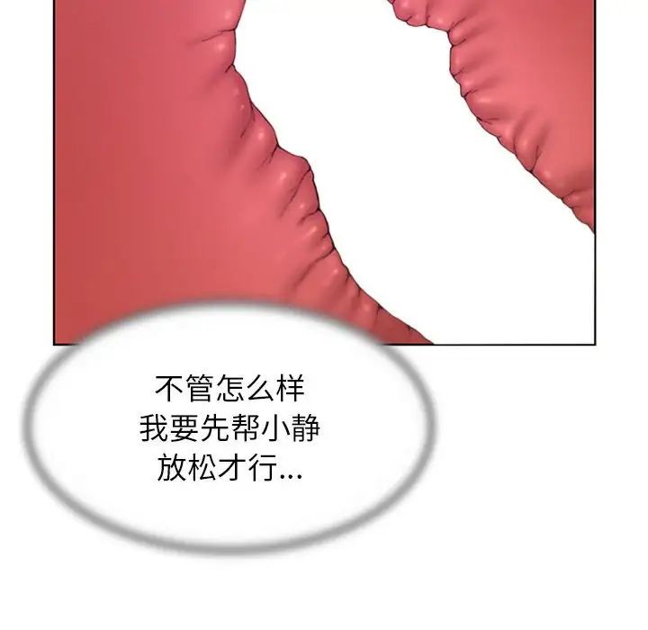 危险同学会第24话