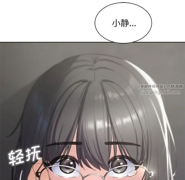 危险同学会第24话