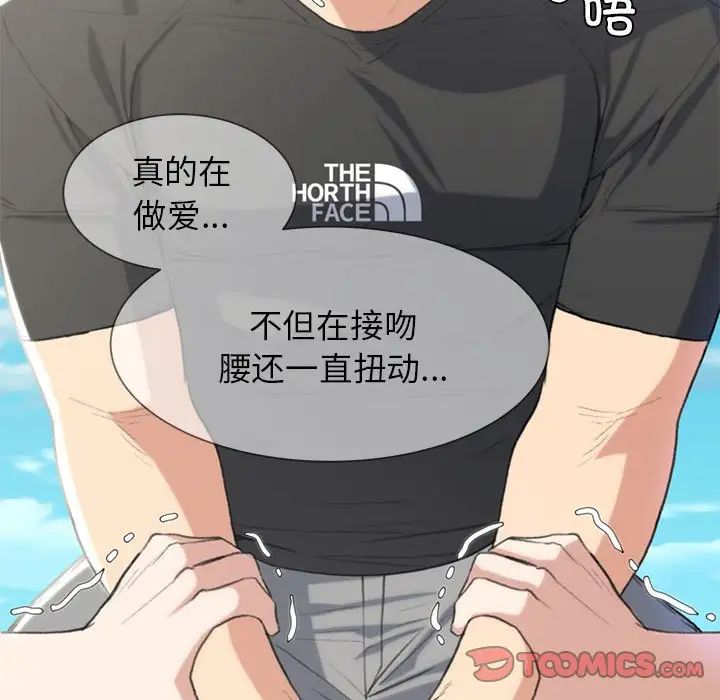 危险同学会第24话