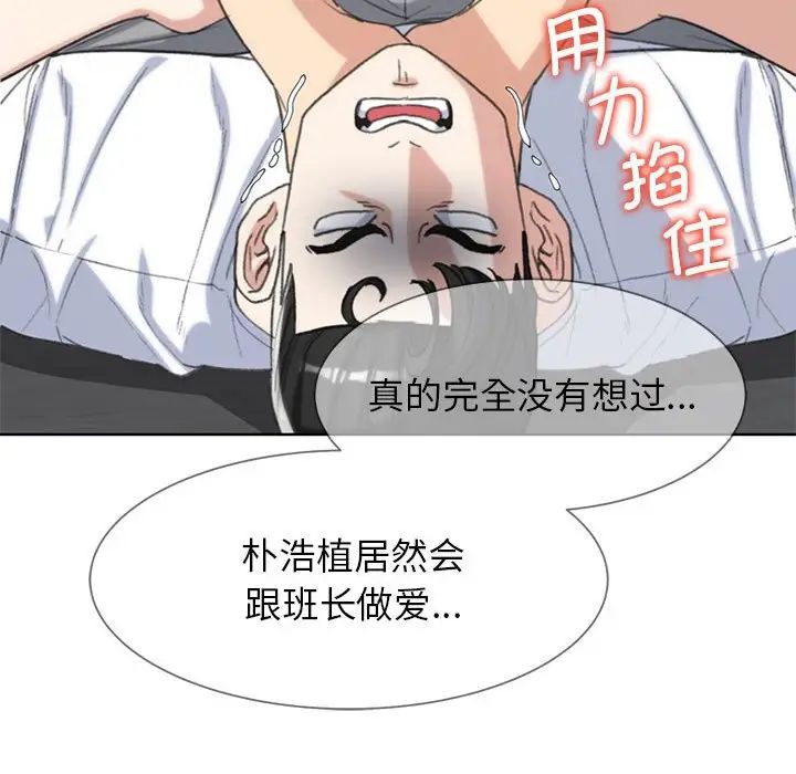 危险同学会第24话