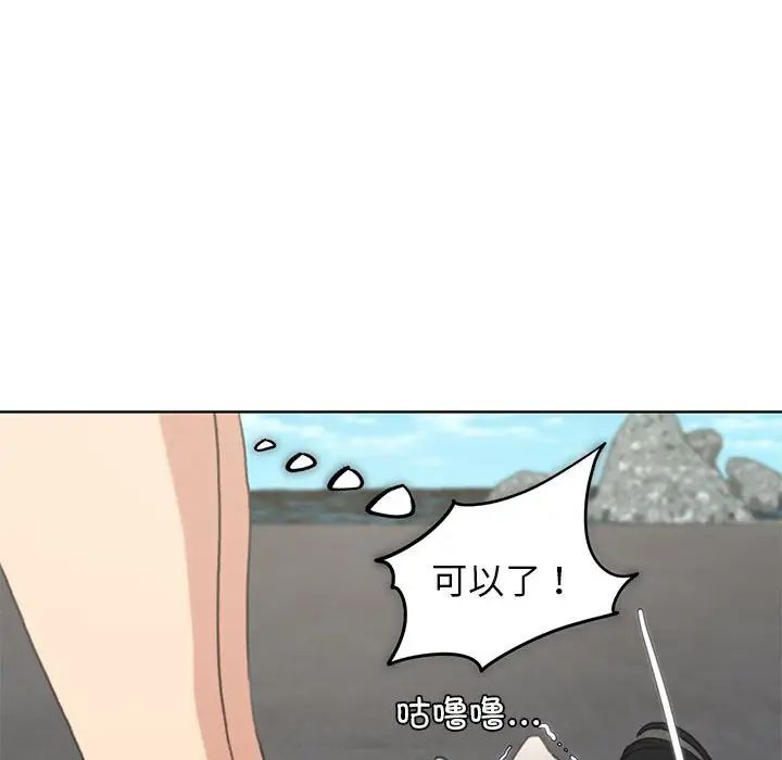 危险同学会第24话