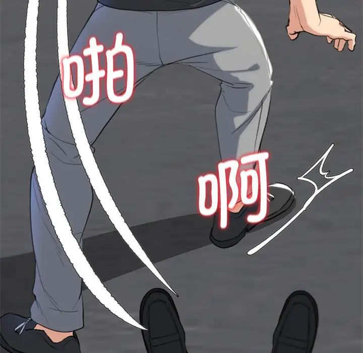 危险同学会第24话