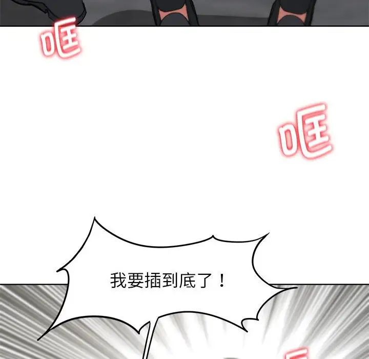 危险同学会第24话