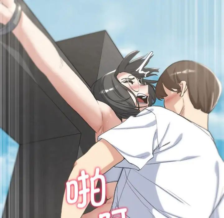 危险同学会第24话