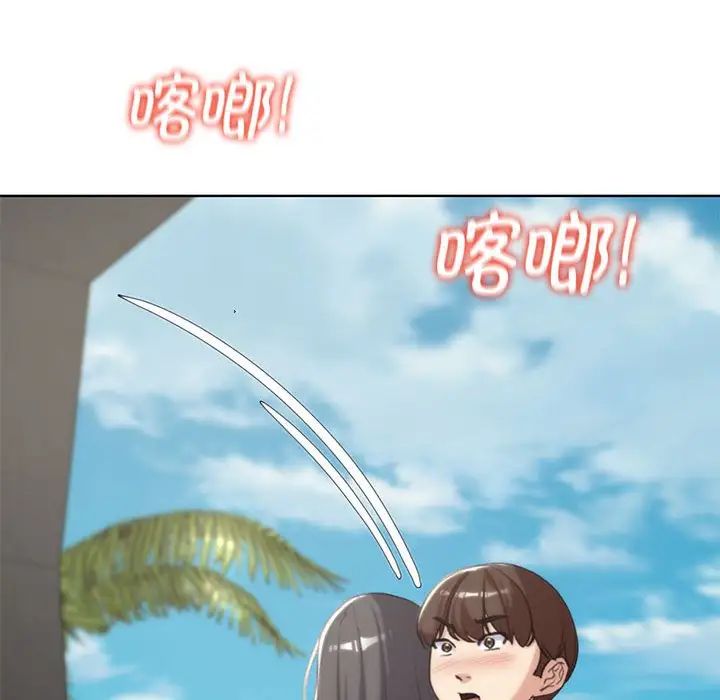 危险同学会第24话