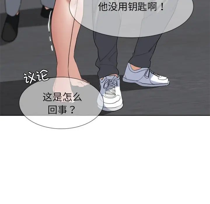 危险同学会第24话