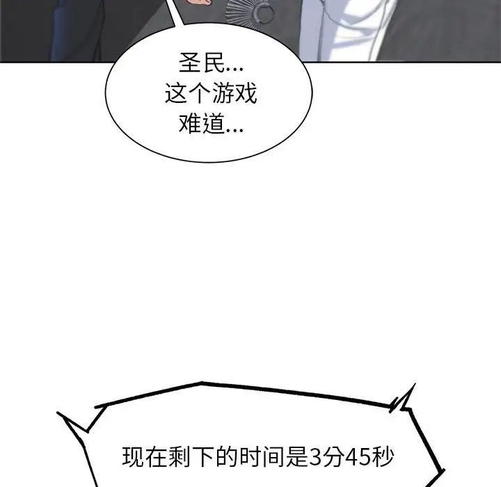 危险同学会第24话