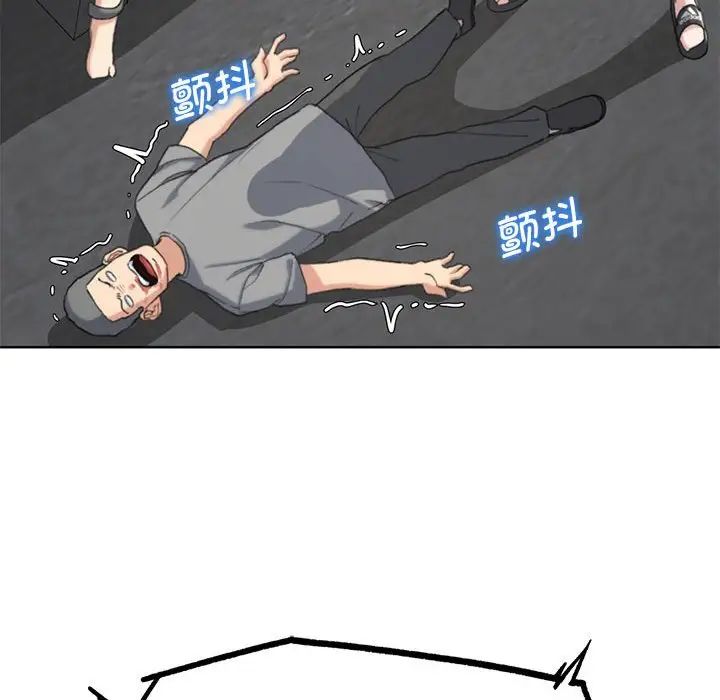 危险同学会第24话