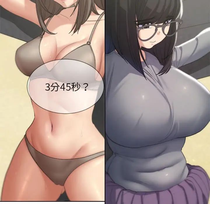 危险同学会第24话