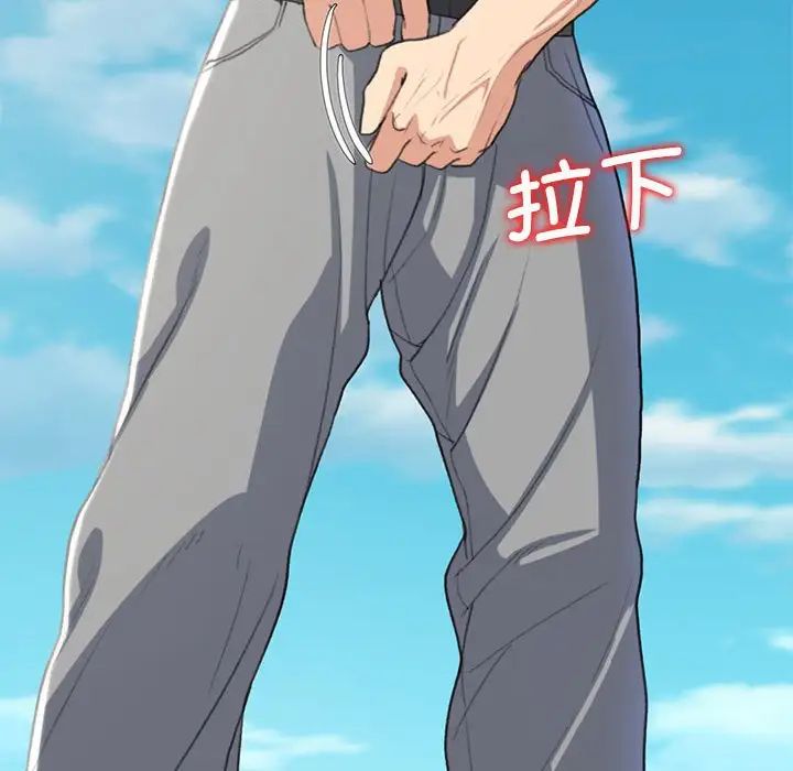 危险同学会第24话