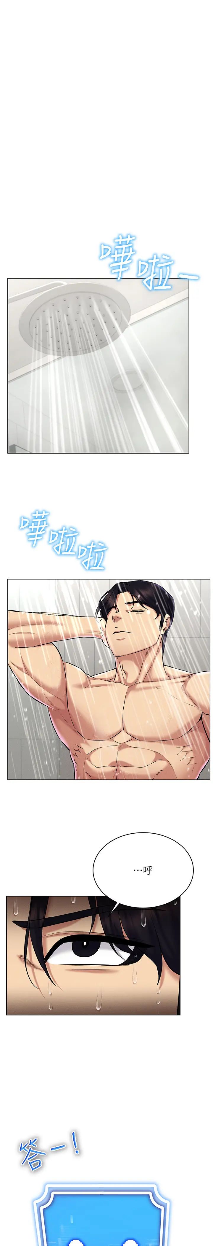 穿入VR成为性域猎人第28话-光舔就能高潮的洞