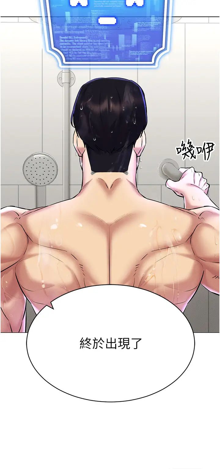 穿入VR成为性域猎人第28话-光舔就能高潮的洞