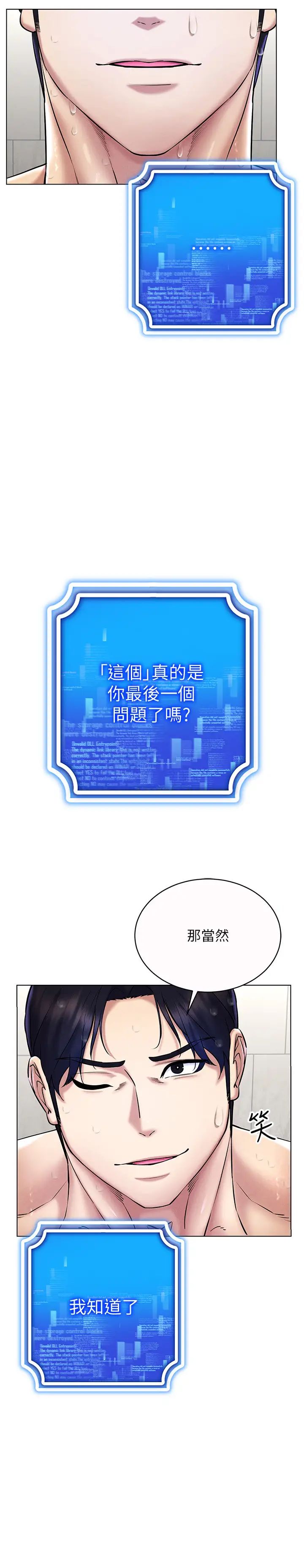 穿入VR成为性域猎人第28话-光舔就能高潮的洞