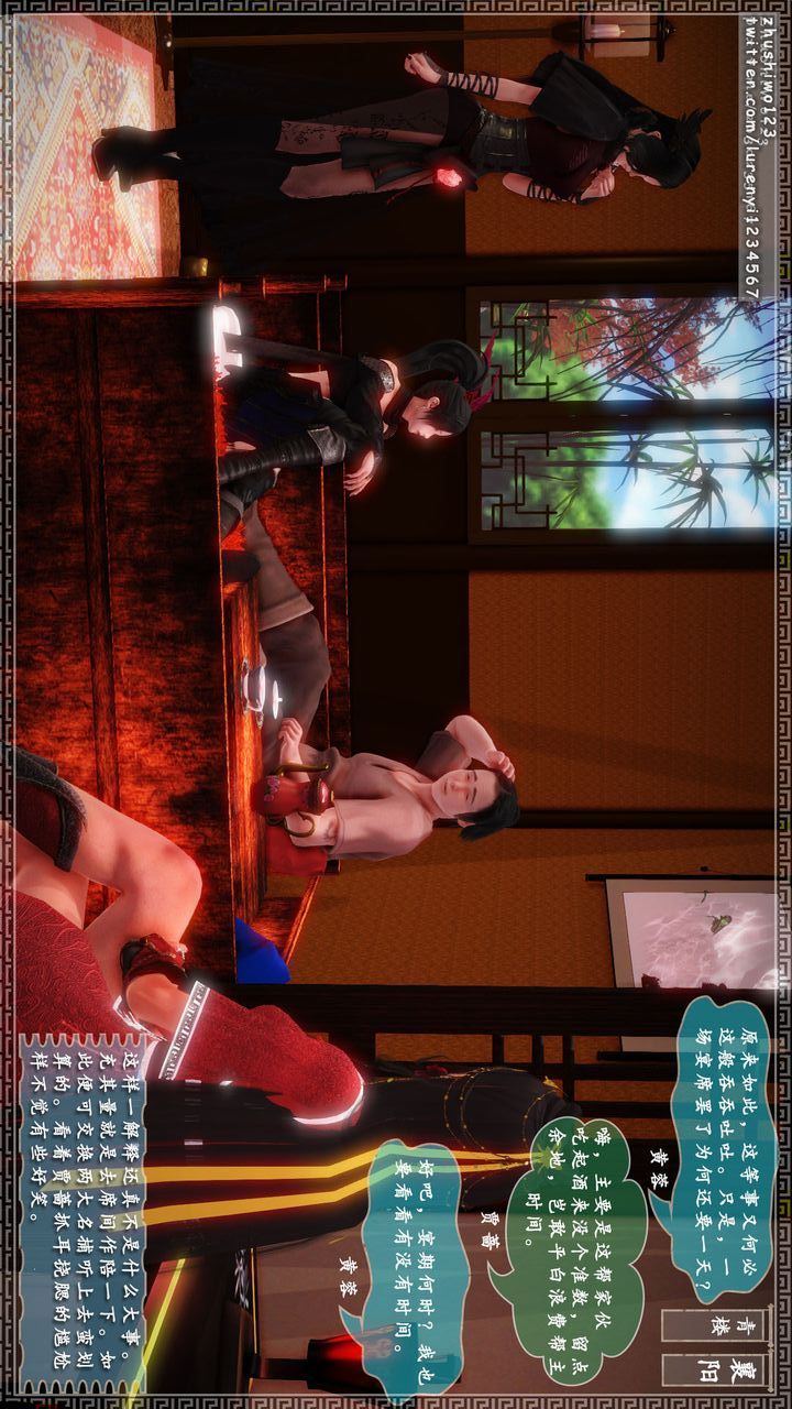 [3D]神雕秘传第10话