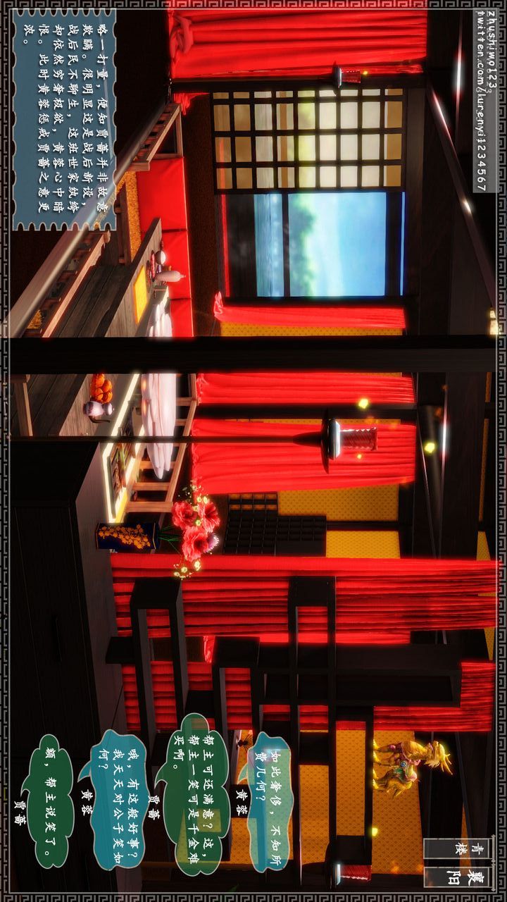 [3D]神雕秘传第10话