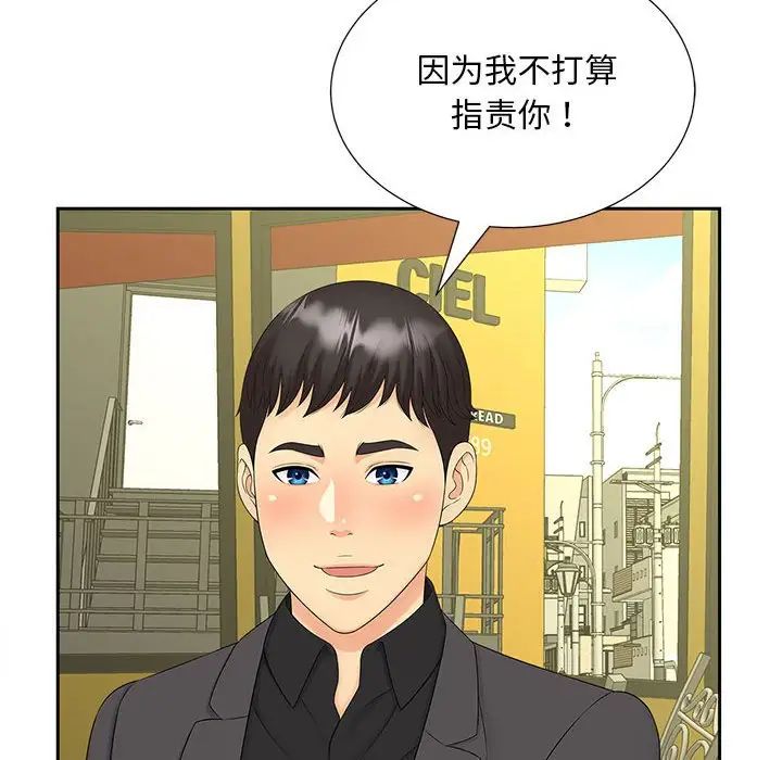 猎艳第27话