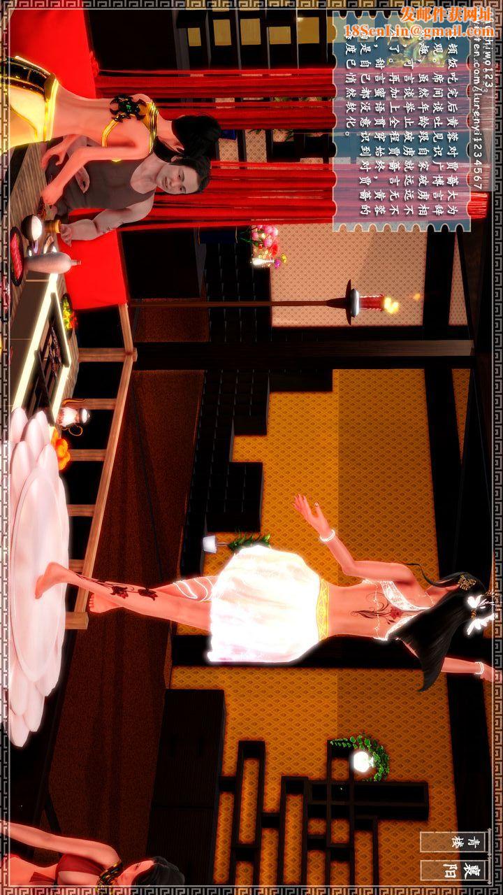 [3D]神雕秘传第10话