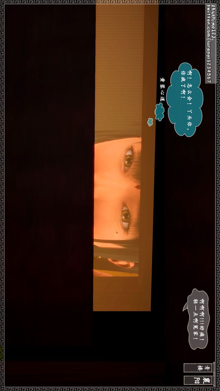 [3D]神雕秘传第10话