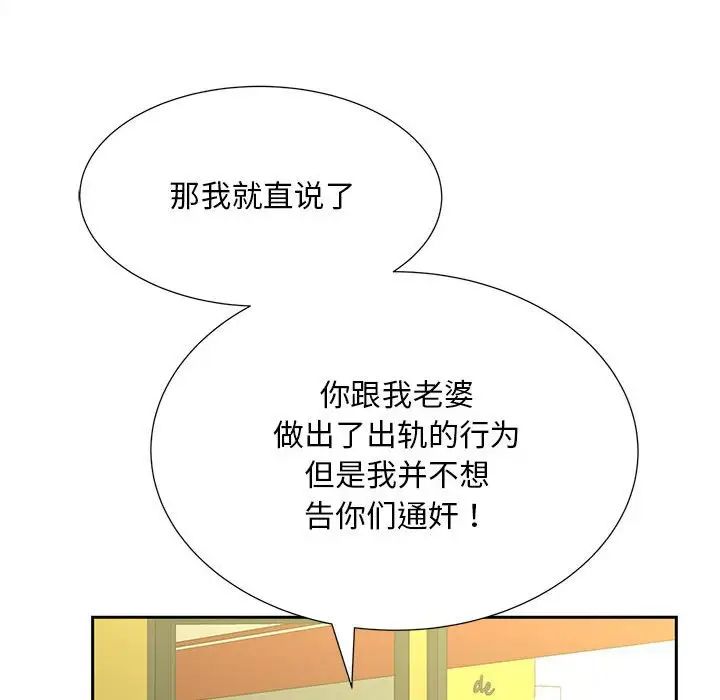 猎艳第27话