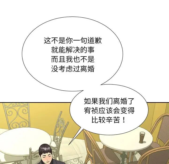 猎艳第27话