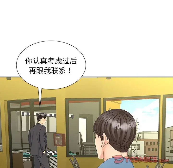 猎艳第27话