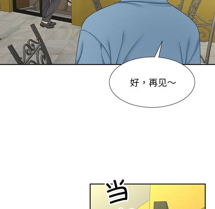 猎艳第27话