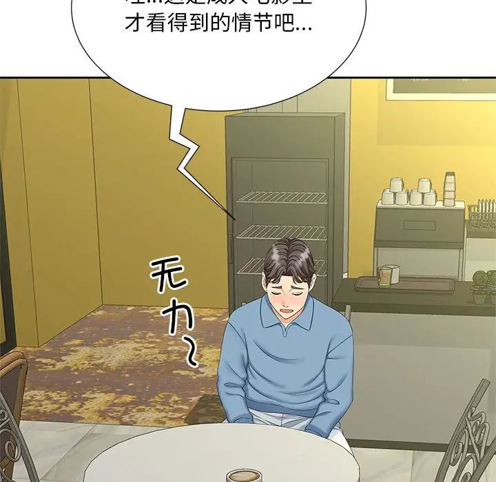 猎艳第27话